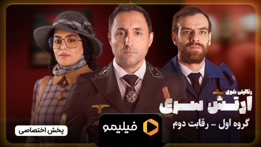 تیزر قسمت 2 سریال ارتش سری