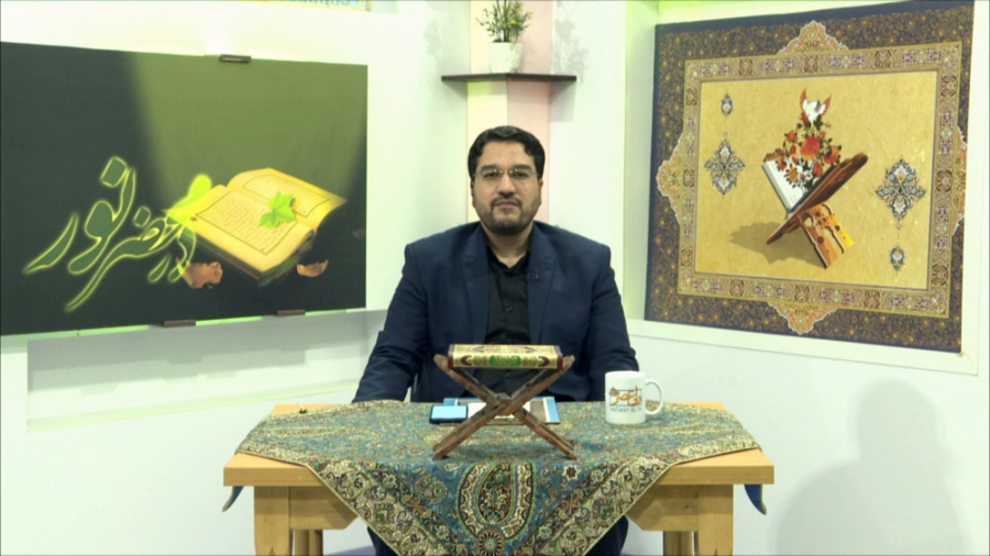 در محضر نور(5)  آموزش روخوانی...