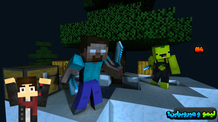 ماین کرفت لیمو و هیروبراین 4 |...