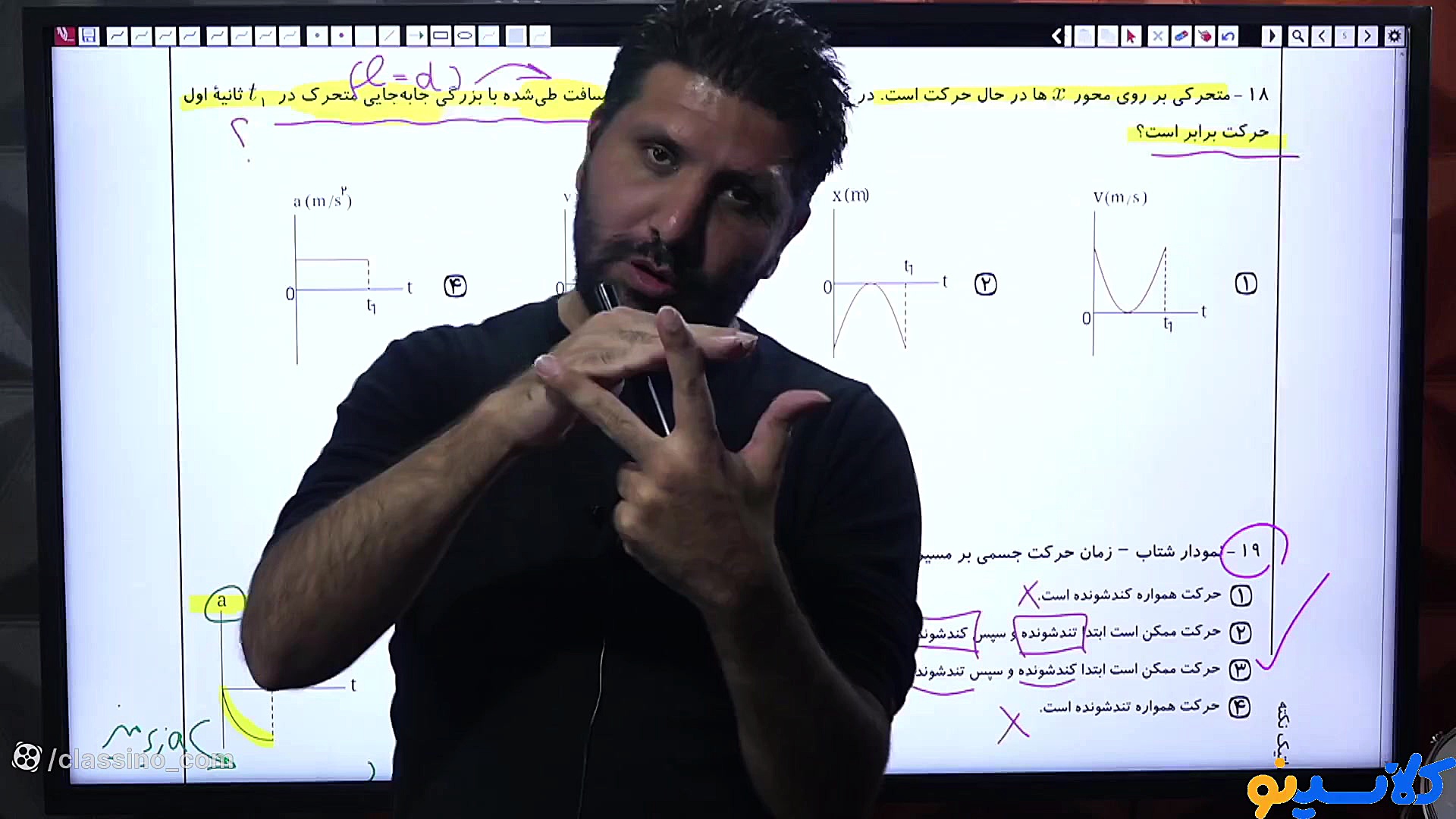 جلسه اول کلاس آنلاین نکته و تس...