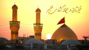 کلیپ تبریک ولادت امام حسین ع و...