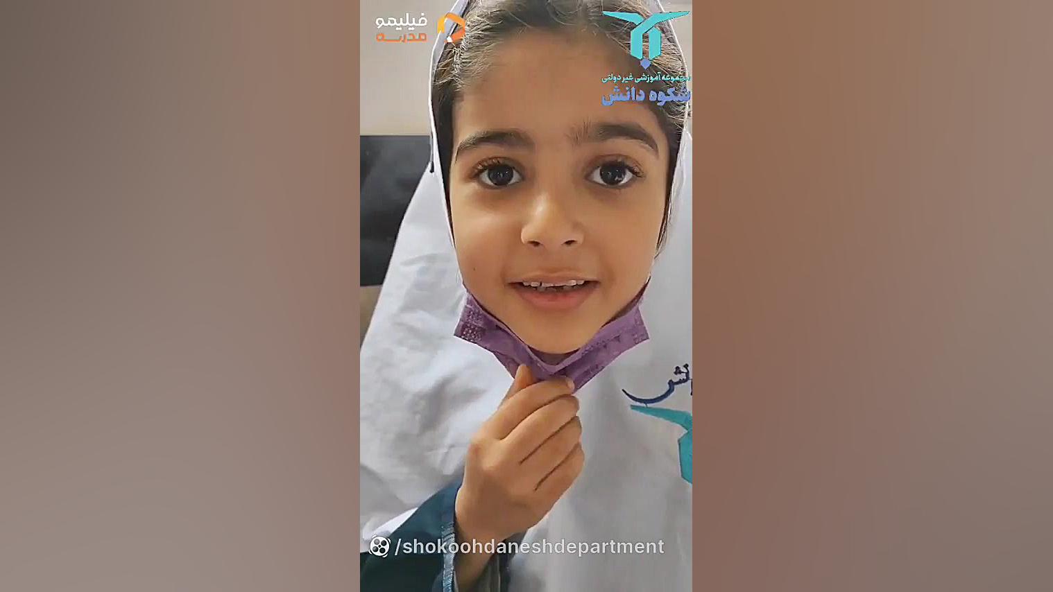 ف مثل فیلیمو مدرسه