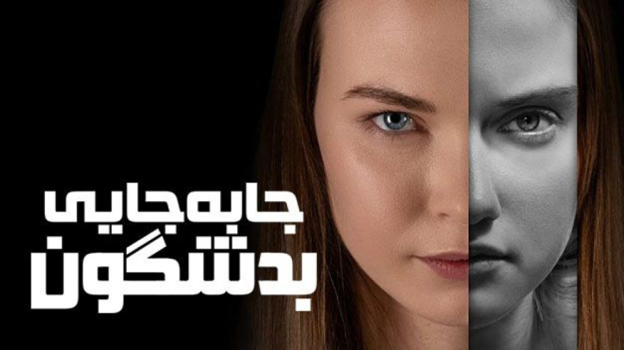 فیلم جابجایی بدشگون Sinister S...