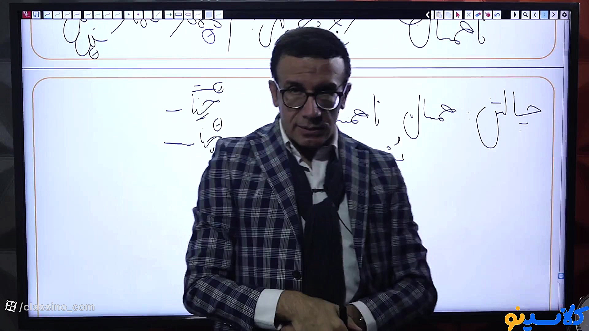 جلسه دوم کلاس آنلاین سال دوازد...