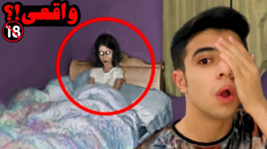 ویدیوی واقعی از جن !؟ ترسناک ت...