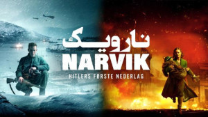 فیلم نارویک اولین شکست هیتلر N...