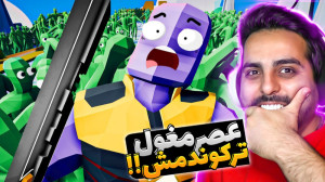 شبیه ساز عصر مغول 11 !! جنگ از...