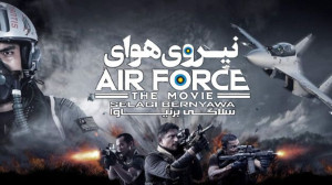 فیلم نیروی هوایی سلاگی برنیاوا...