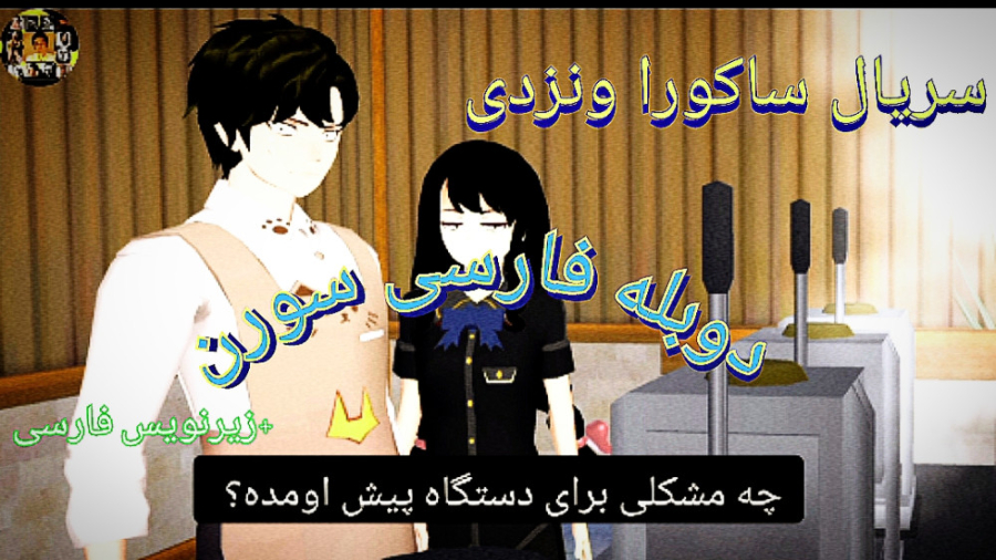 تالون،پنى و..ویلبر؟؟؟ویلبر چرا اینجاس؟