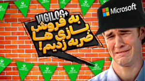 ویجیلاگ پلاس: آپدیت جدید ماین...