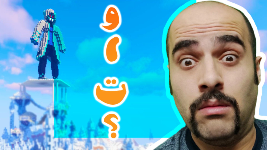 کمیابترین ساختمون بازی رو پیدا...