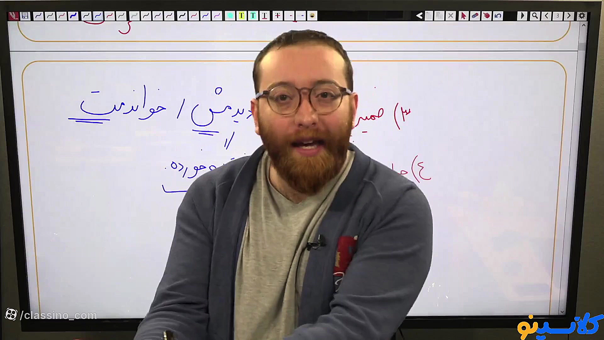 جلسه دوم سال دوازدهم ادبیات عم...