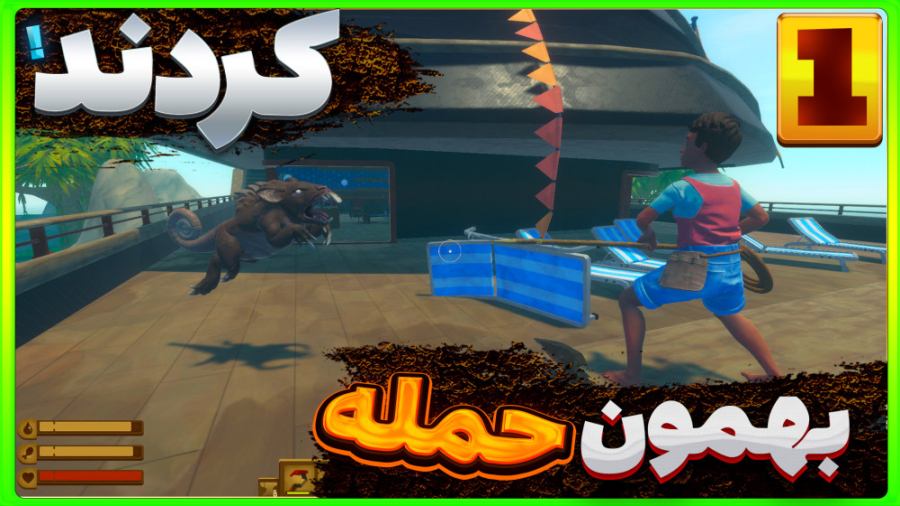 گیم پلی بازی raft با شزی ( رفت...