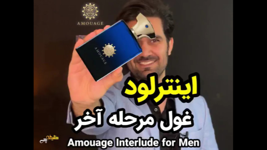 Amouage Interlude For Men