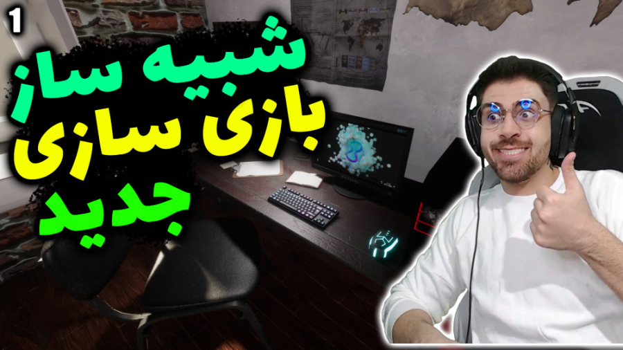 پارت 1 گیم پلی Gamedev Life Si...
