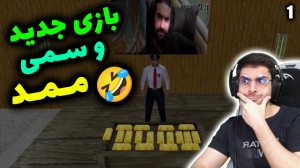 پارت 1 گیم پلی برنده فراری .....