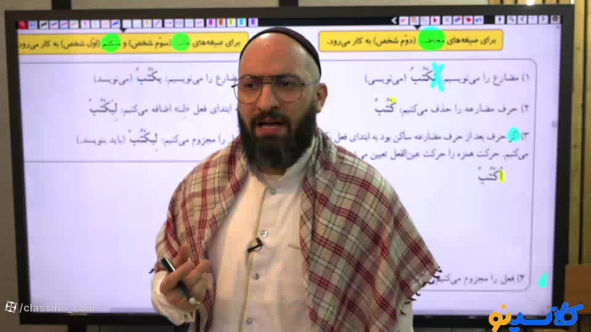 جلسه اول نکته و تست عربی تخصصی...