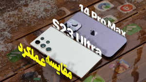 سریعترین گوشی دنیا کدومه؟ ایف...