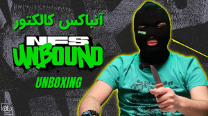 آنباکس نسخه کالکتور بازی Need...