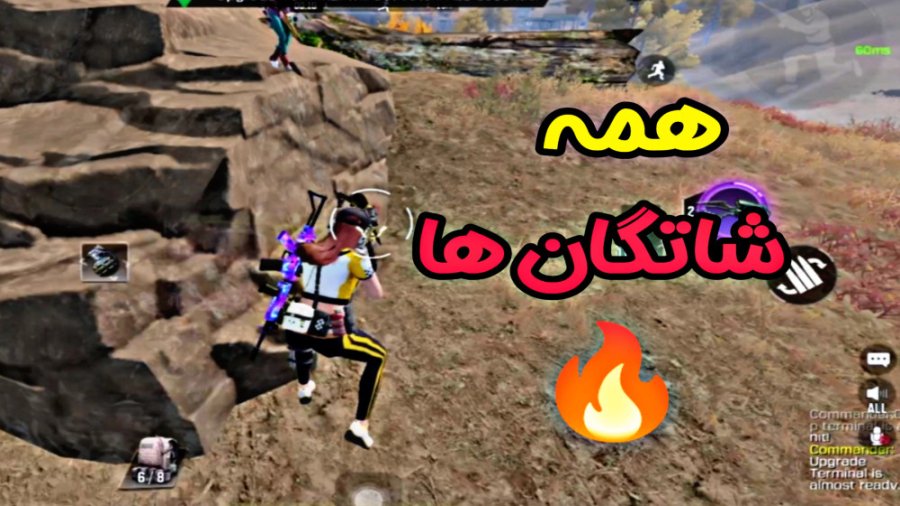 بعد از مدت ها هایلایت شاتگان...