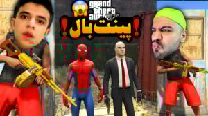 جی تی ای اما جنگ مرد عنکبوتی و...