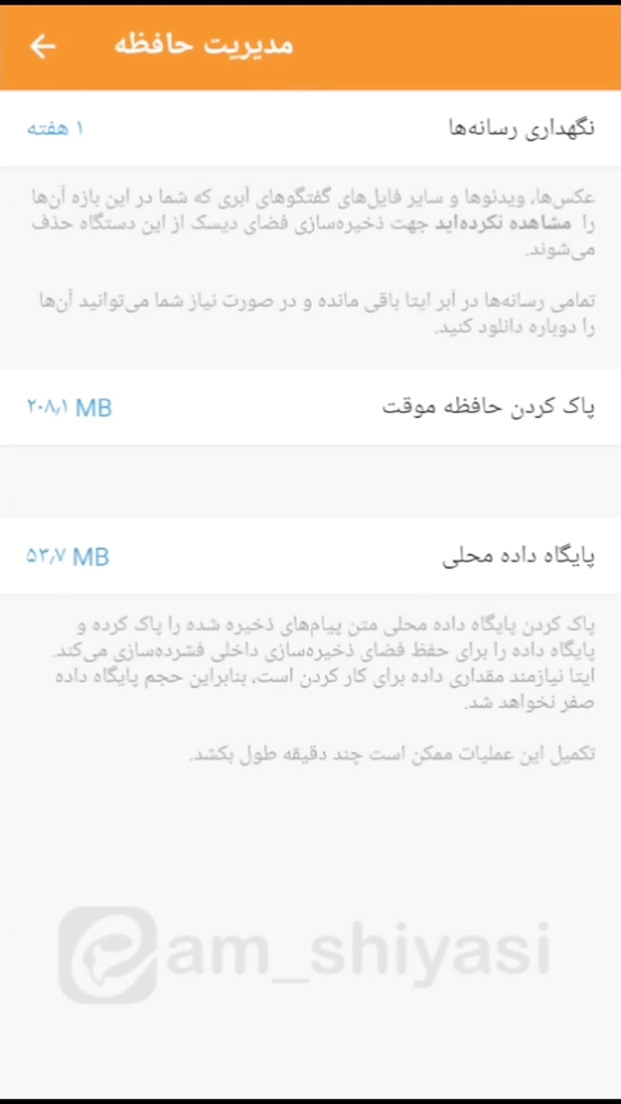 بالابردن سرعت پیام‌رسان ایتا - با این راهکار ایتا سریع بالا میاد