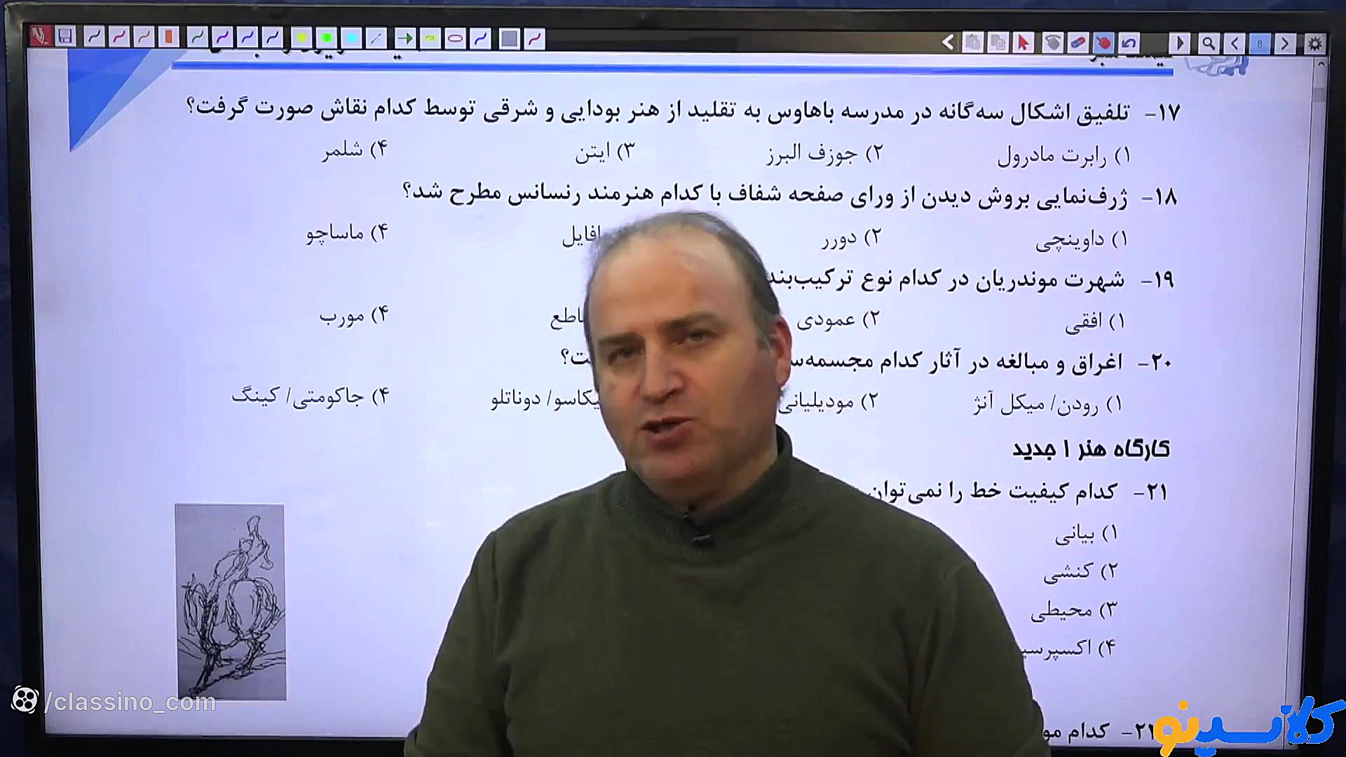 جلسه اول کلاس آنلاین نکته و تس...