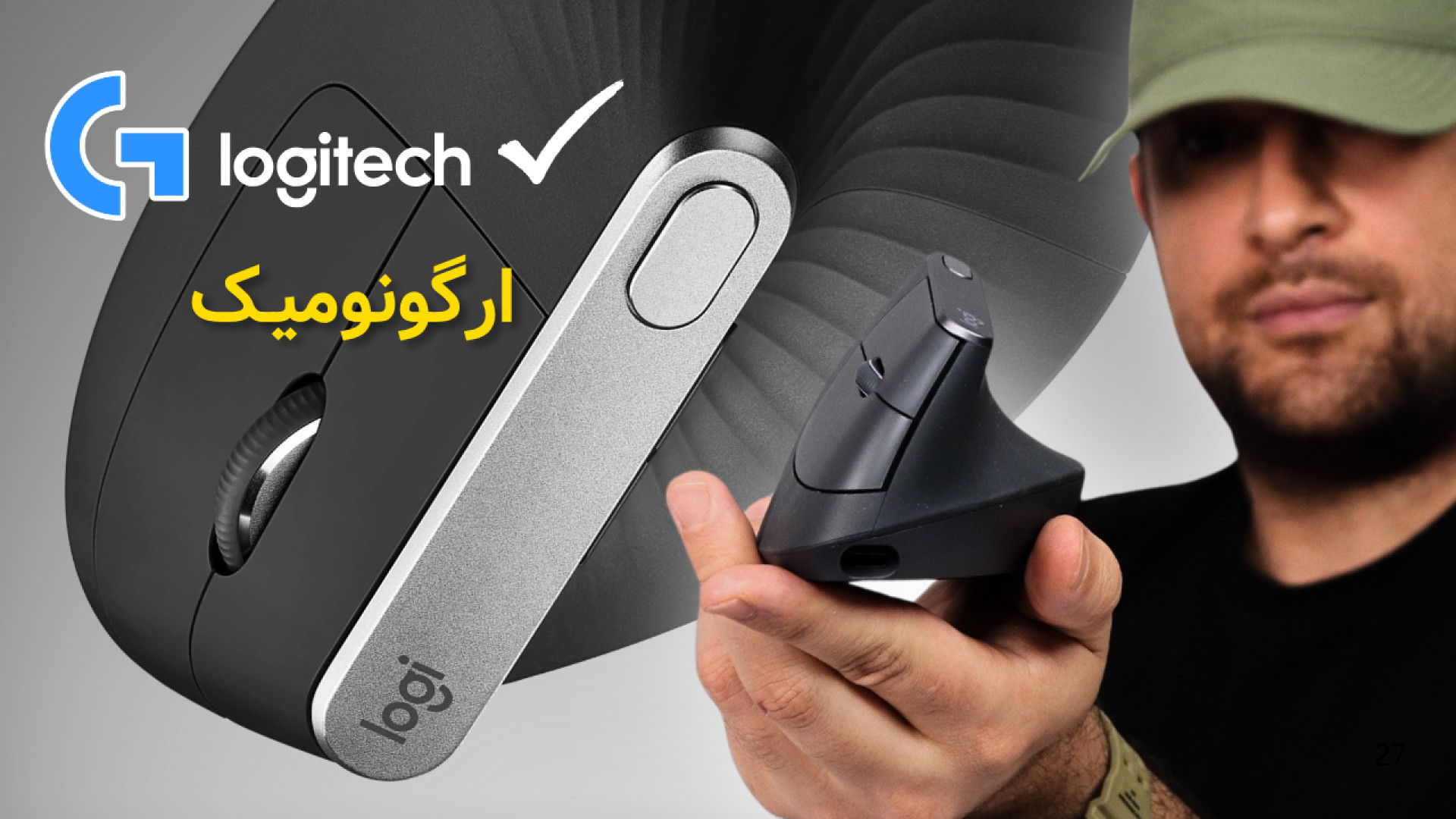 MX VERTICAL  LOGITECH بررسی او...