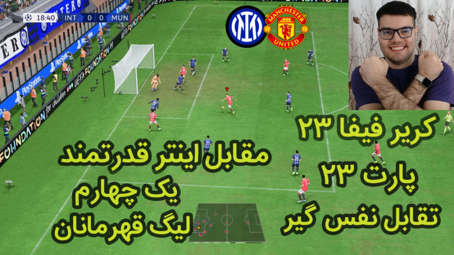 کریر مود فیفا 23 | 23 FIFA یک...