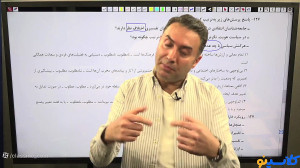 جلسه ی صفر دوره ی نکته و تست ک...