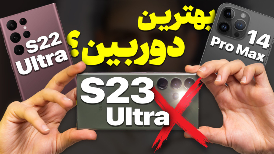 خفن‌ترین دوربین گوشی جهان؛ گلک...