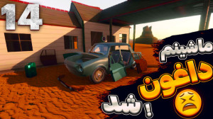 مسافرت طولانی the long drive |...