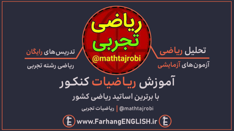 تحلیل آزمون ماز ۳ اسفند ۱۴۰۱ ر...