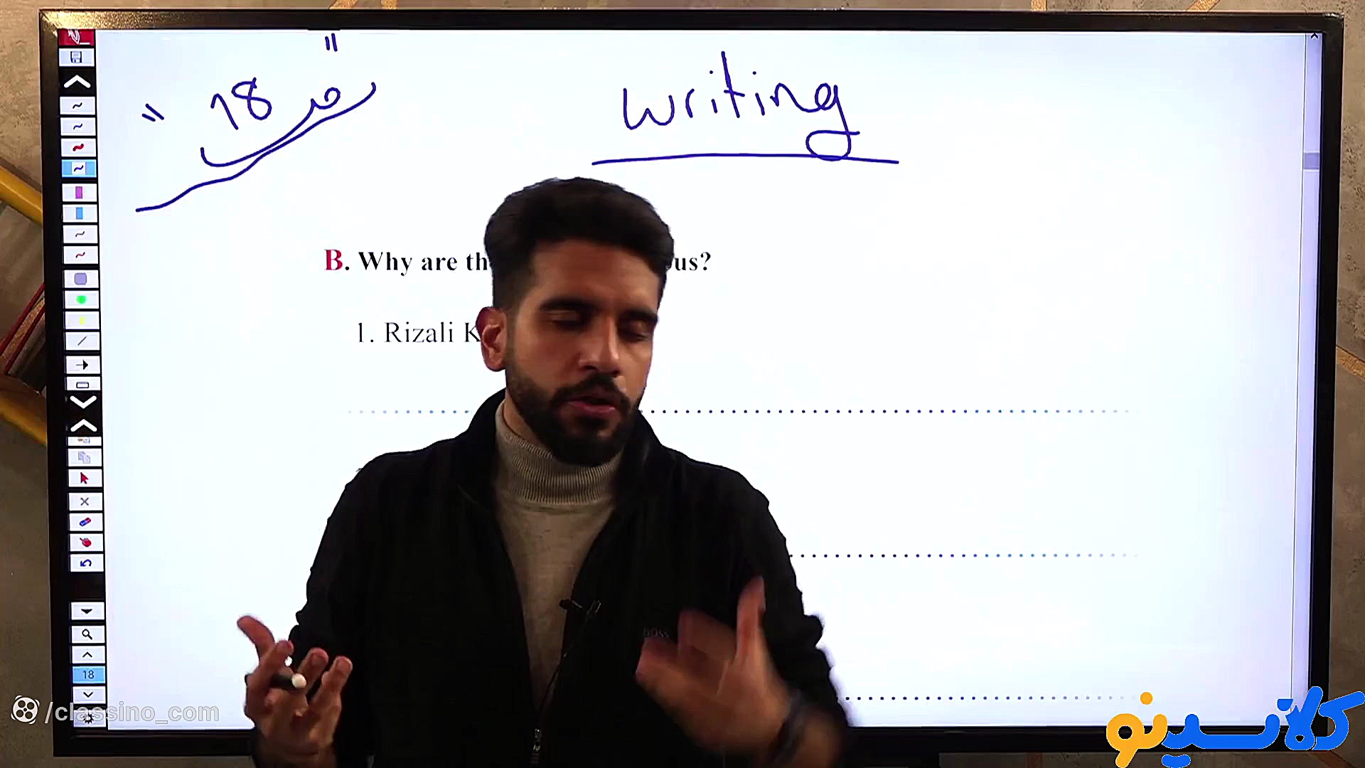 جلسه دوم کلاس آنلاین سال دوازد...