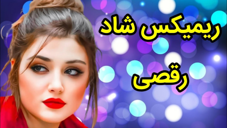 آهنگ بندری شاد مجلسی | آهنگ رق...