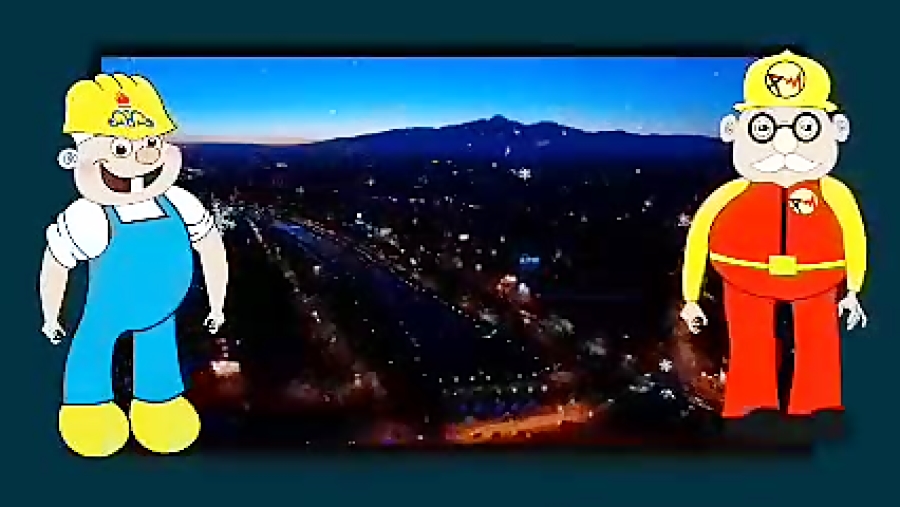 آقای ایمنی و بابا برقی