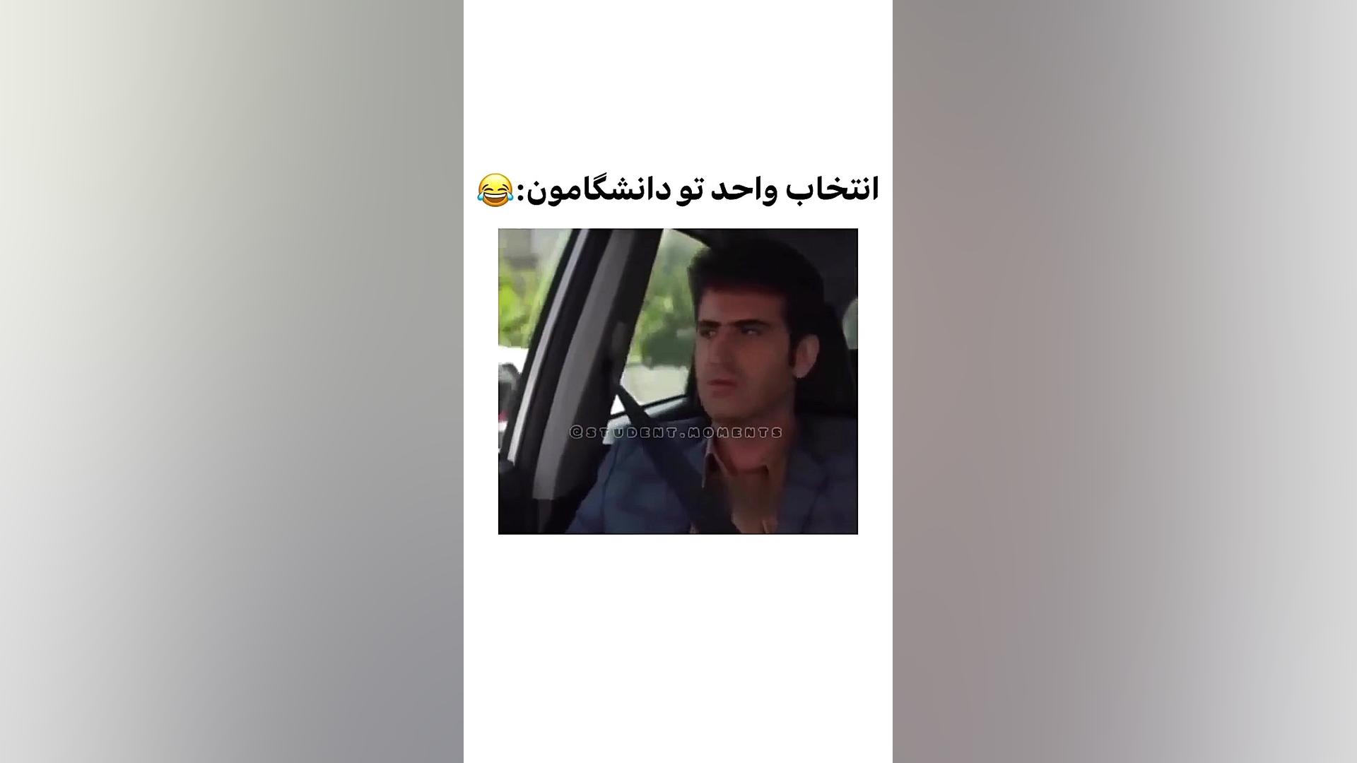 برای خنده