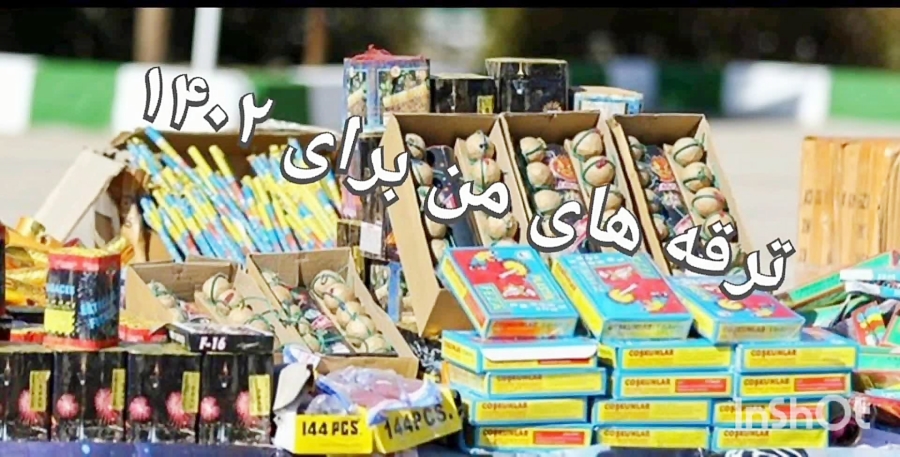 ترقه های من برای ۱۴۰۲ پارت (۱)