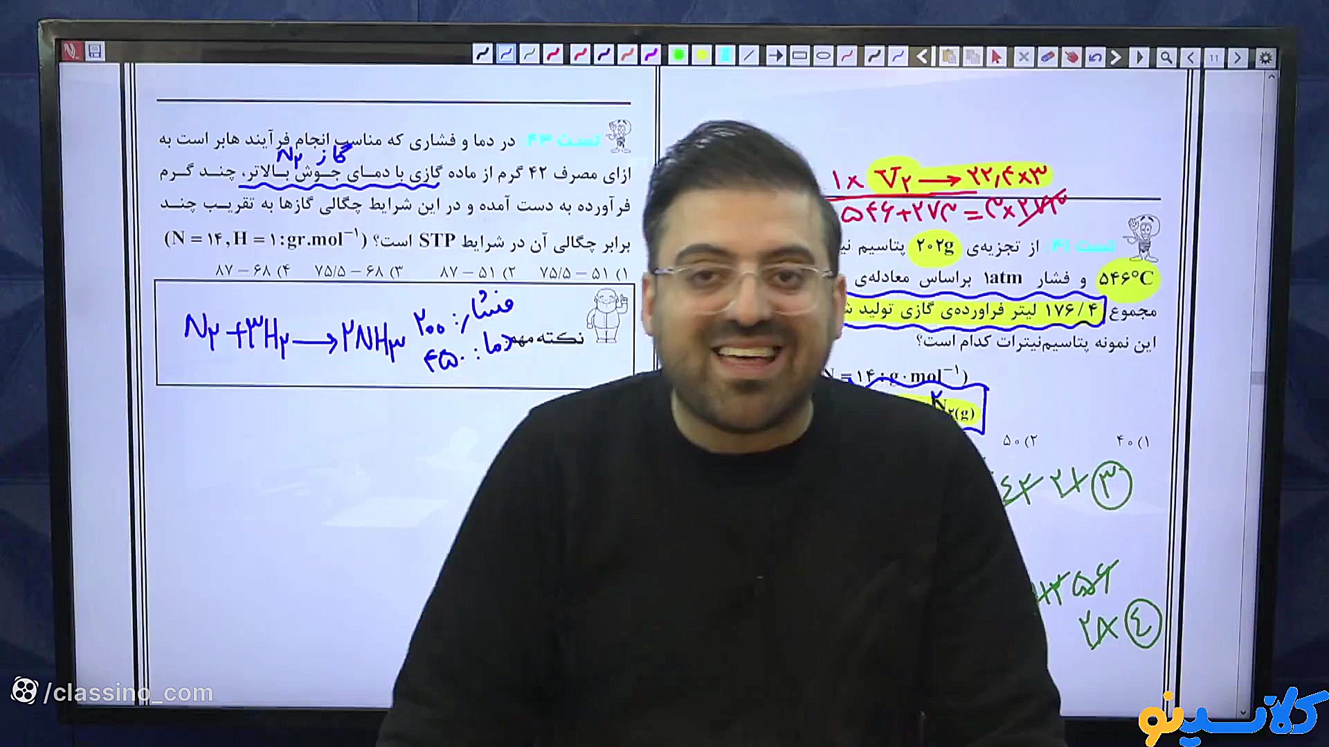 جلسه اول کلاس آنلاین نکته و تس...