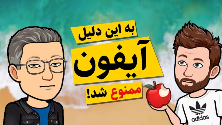 تک‌تاک اکسترا اپیزود ۹؛ اکوسیس...