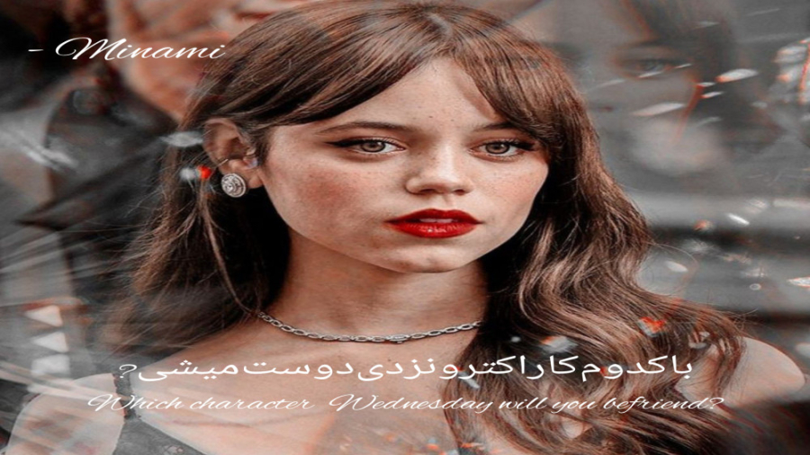 با&zwnj;کدوم&zwnj;کاراکتر ونزد...