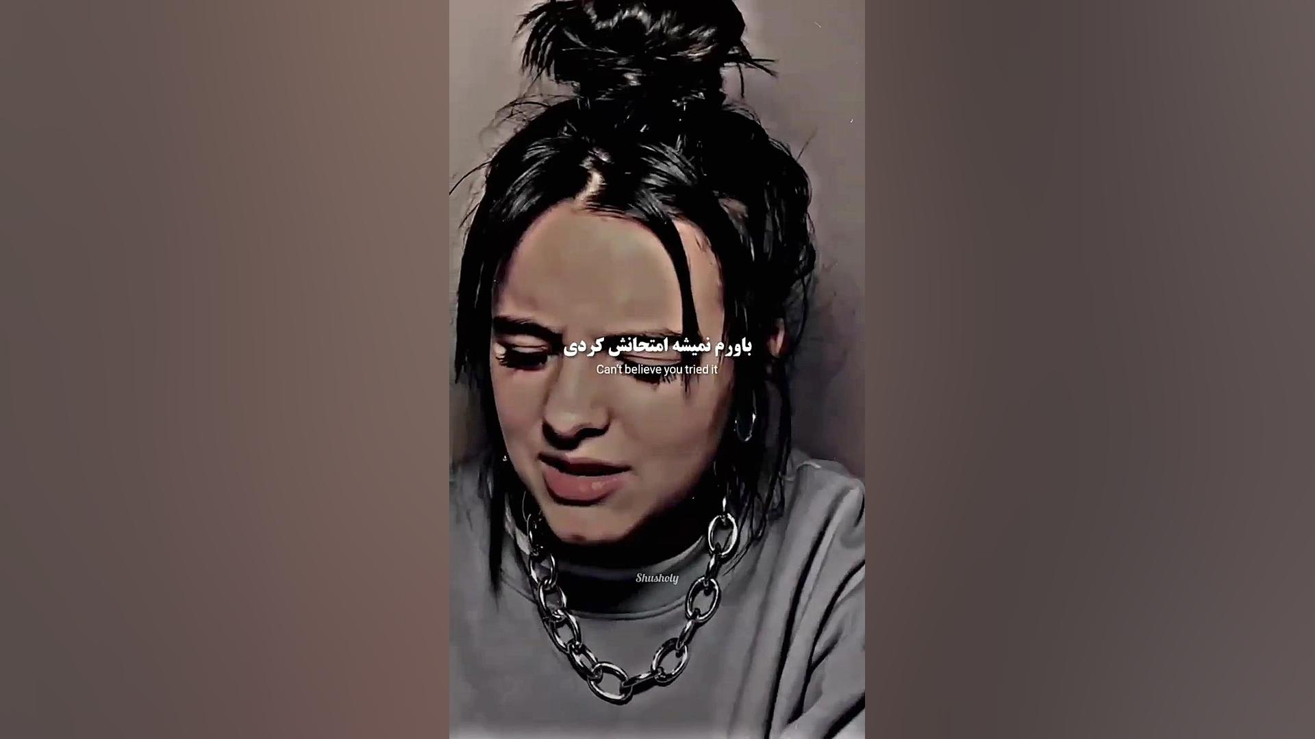 اهنگ من احساس ندارم لعنت به جا...