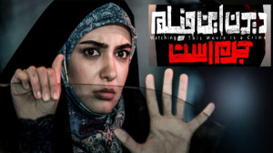 فیلم سینمایی دین این فیلم جرم...