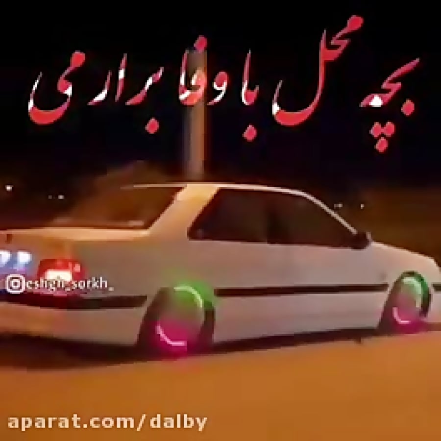 ویدیو شوتی با اهنگ