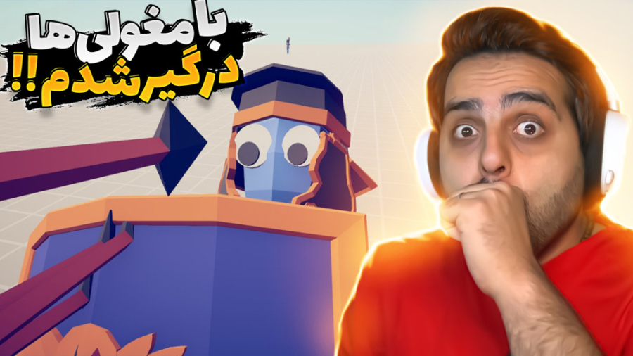 شبیه ساز عصر مغول 12 !! جنگ از...