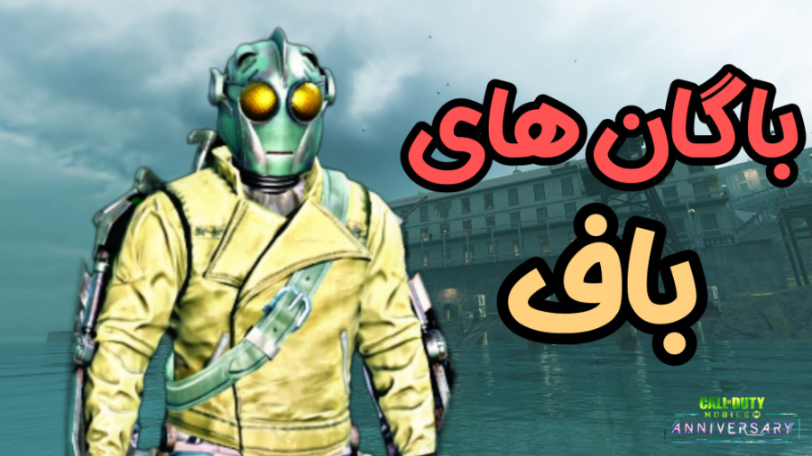 لابی ترای هاردها  کالاف دیوتی...