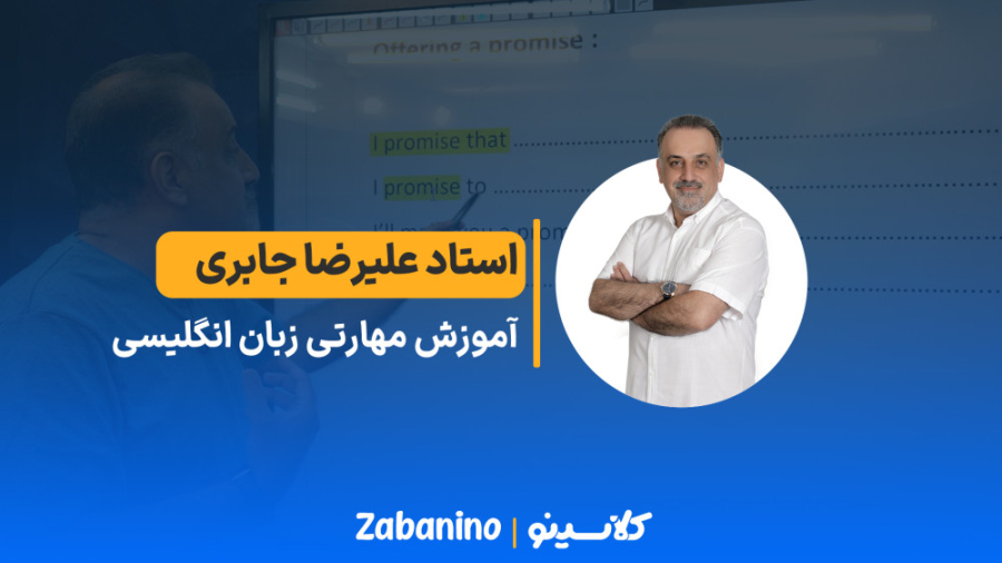 شروع ثبت نام دوره های جدید زبا...