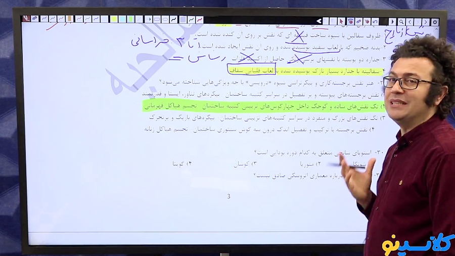 جلسه اول کلاس آنلاین نکته و تس...