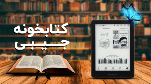 بررسی فیدیبوک اف ۲؛ هزاران کتا...