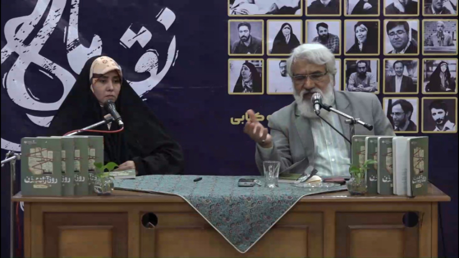 کتاب &laquo;روز آزادی زن&raquo...